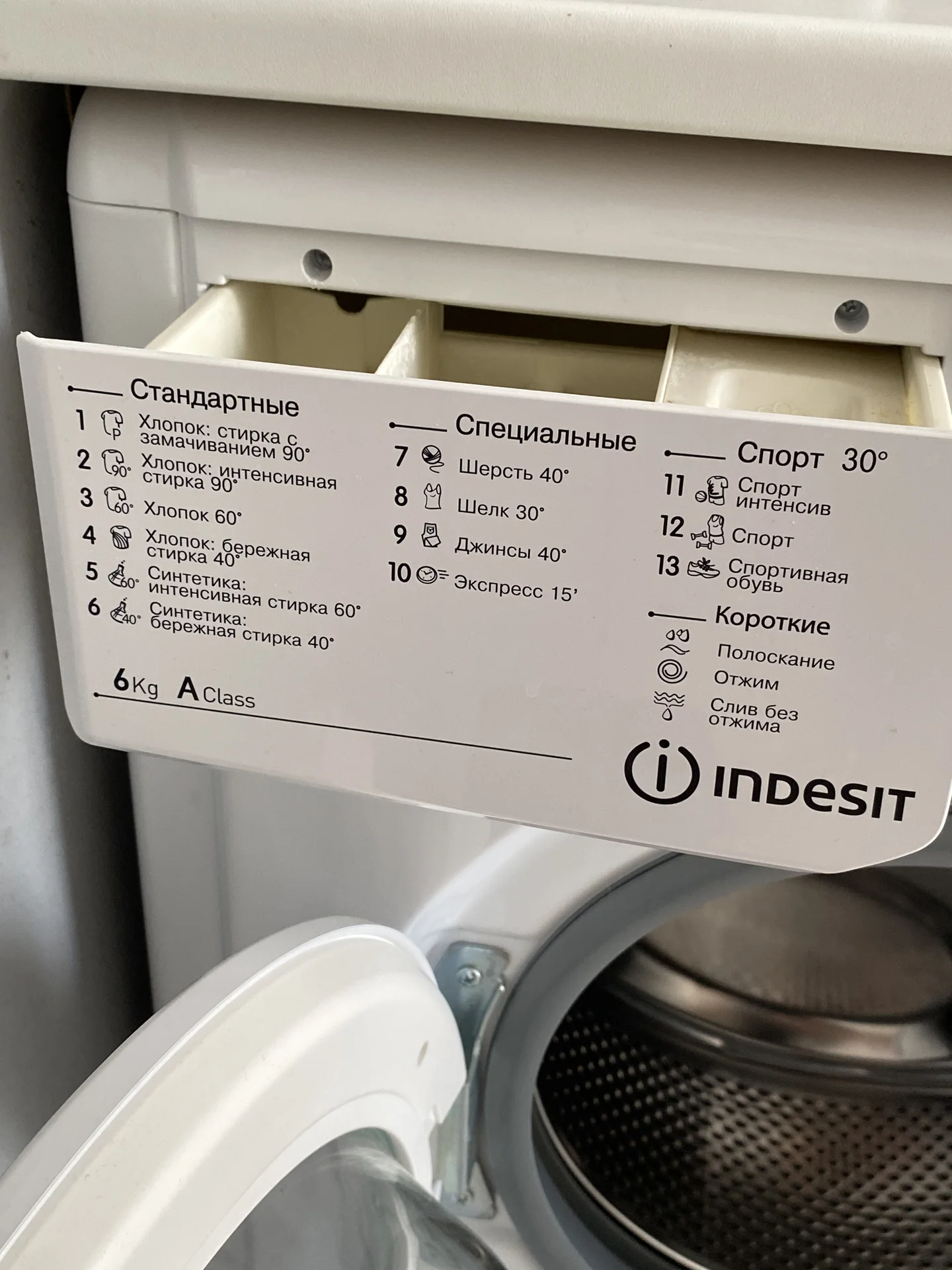 Стиральная машина indesit 6кг iwsc6105 - миниатюра 3