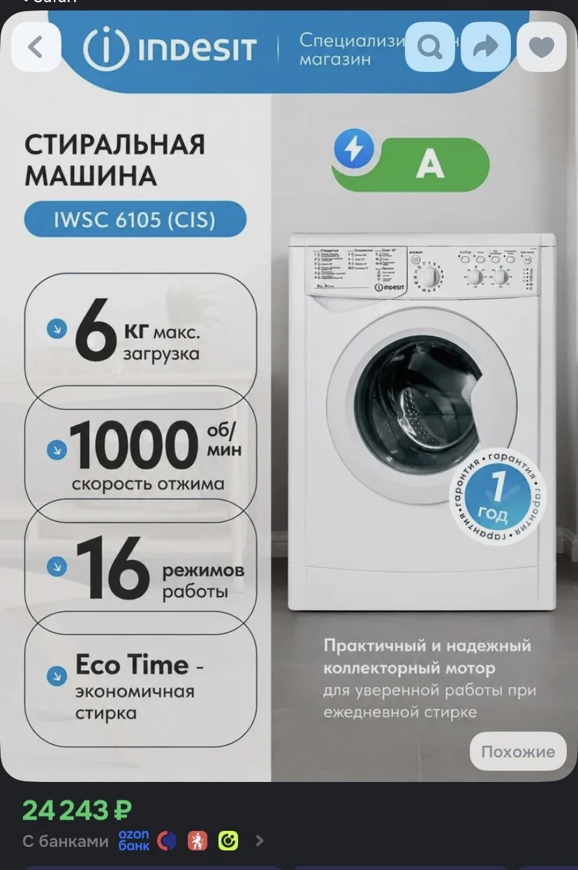 Стиральная машина indesit 6кг iwsc6105 - миниатюра 8