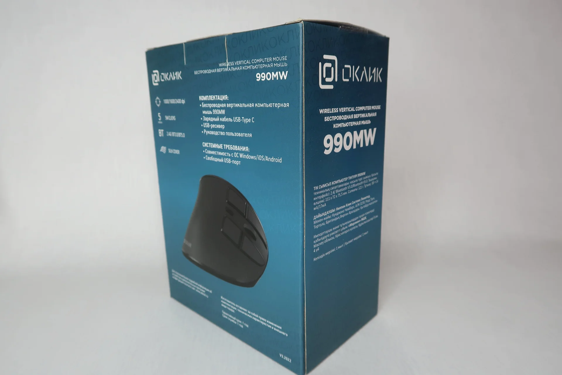 Мышь беспроводная вертикальная Oklick 990MW - миниатюра 10