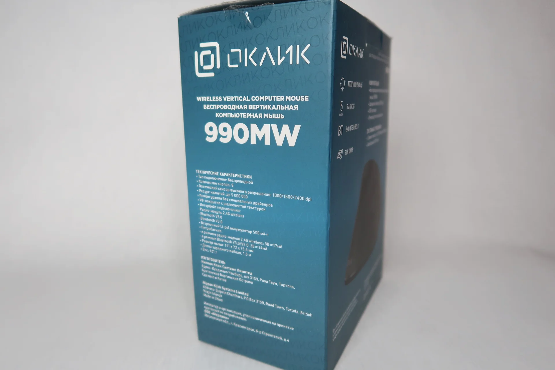 Мышь беспроводная вертикальная Oklick 990MW - миниатюра 12