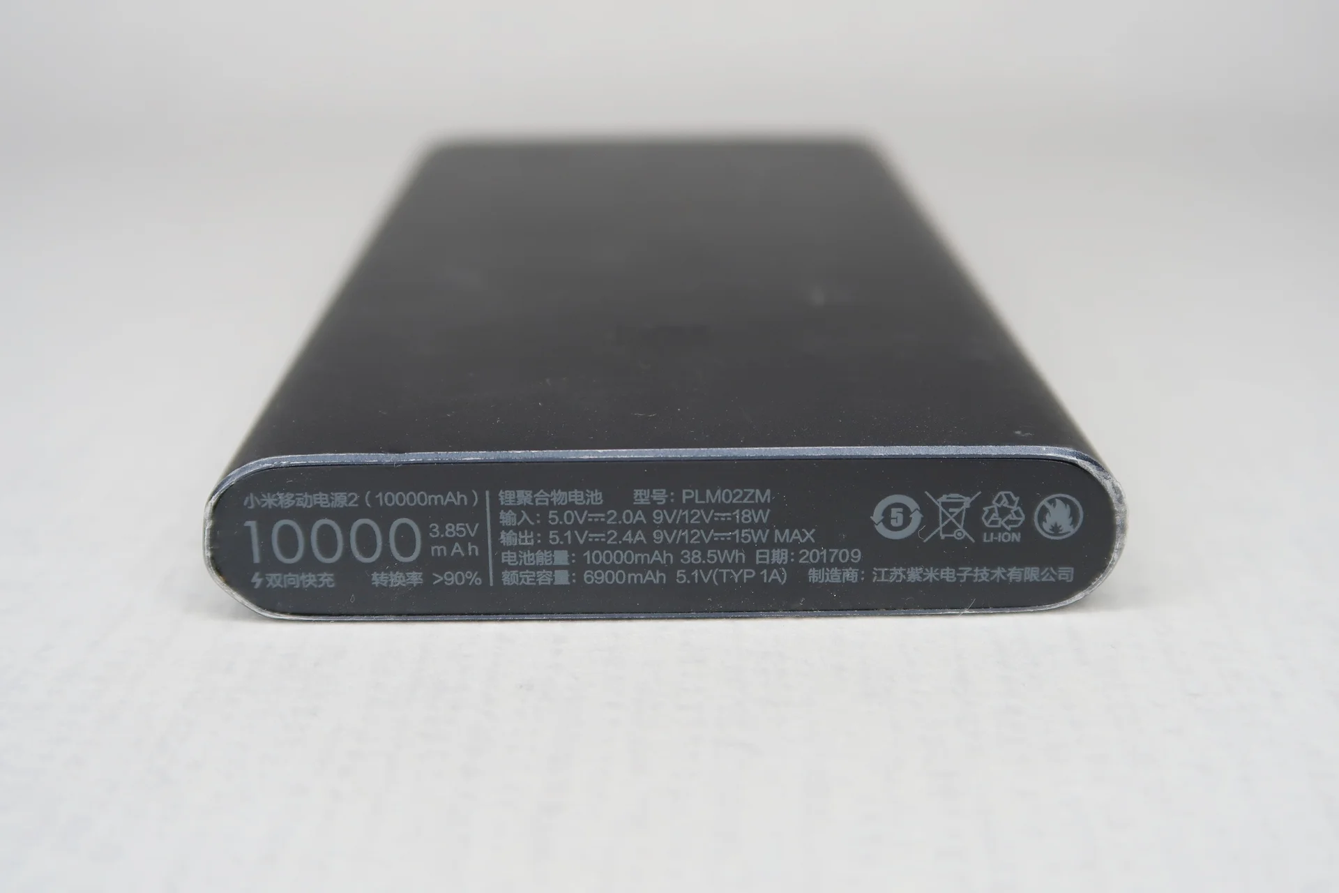 Xiaomi Mi Power Bank 10000 - изображение 1