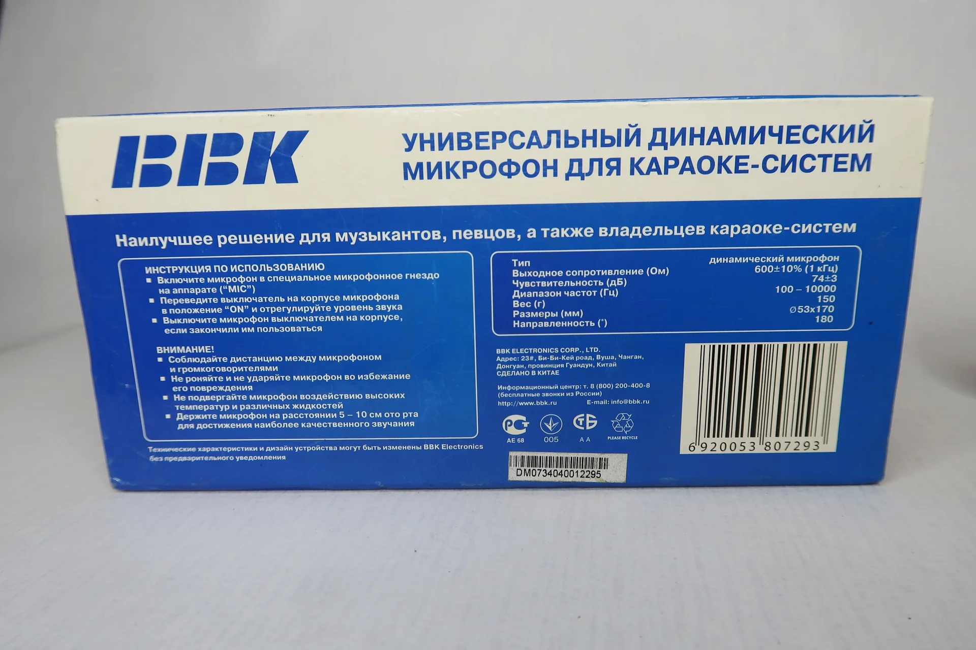 Универсальный динамический микрофон BBK DM-120 - миниатюра 9