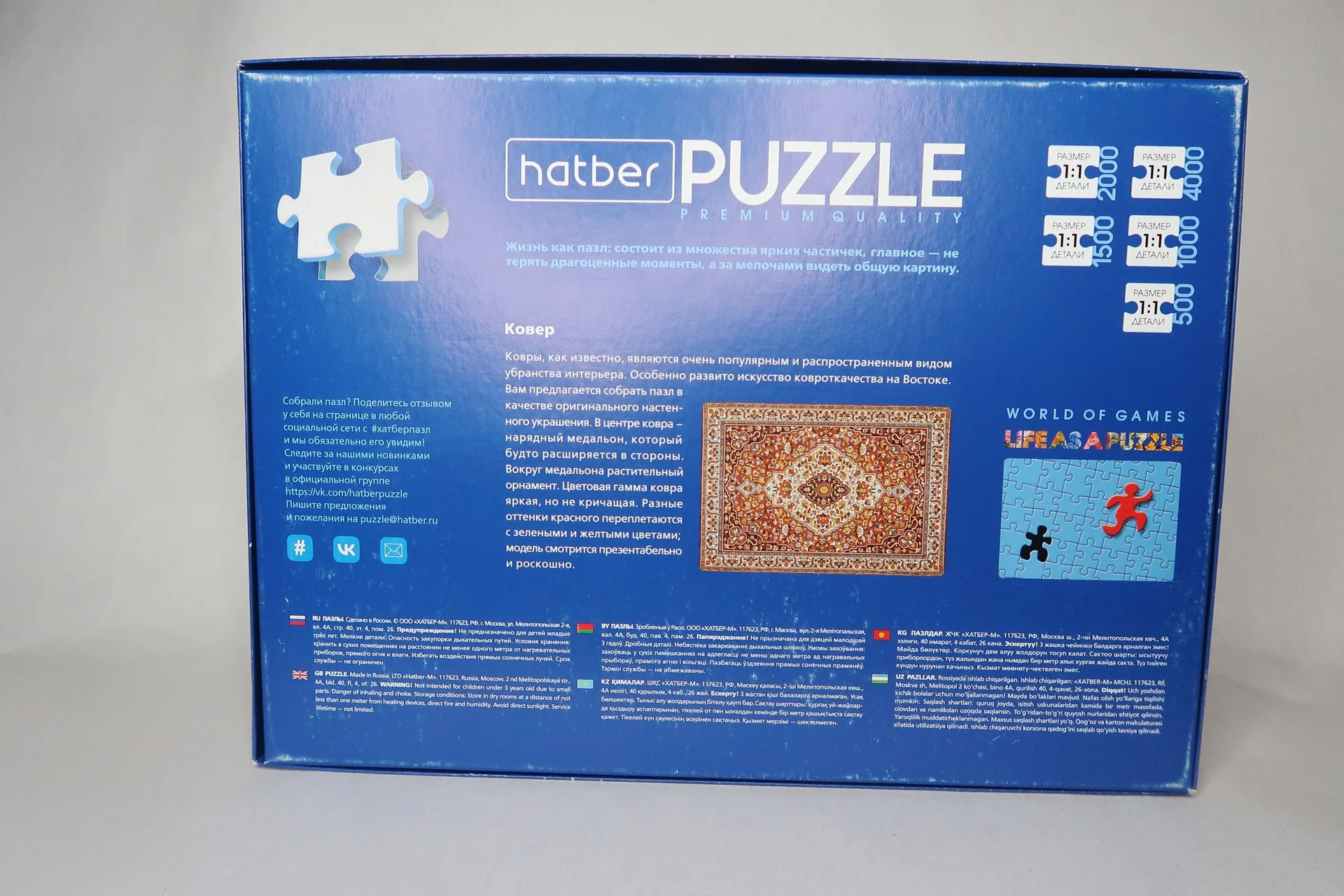 Hatber Puzzle Ковер 1500 в коробке - миниатюра 7