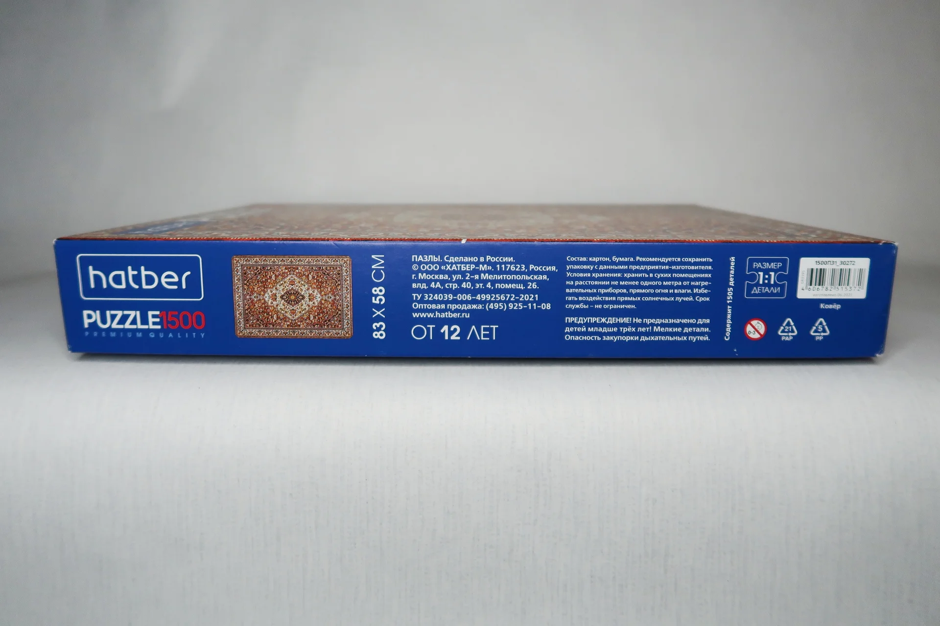 Hatber Puzzle Ковер 1500 в коробке - миниатюра 8