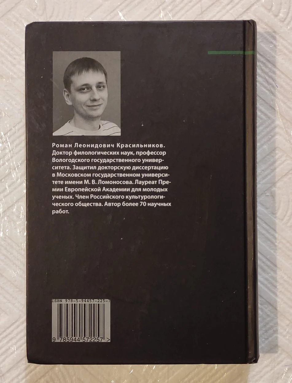 Танатологические мотивы в худ. литературе - миниатюра 2