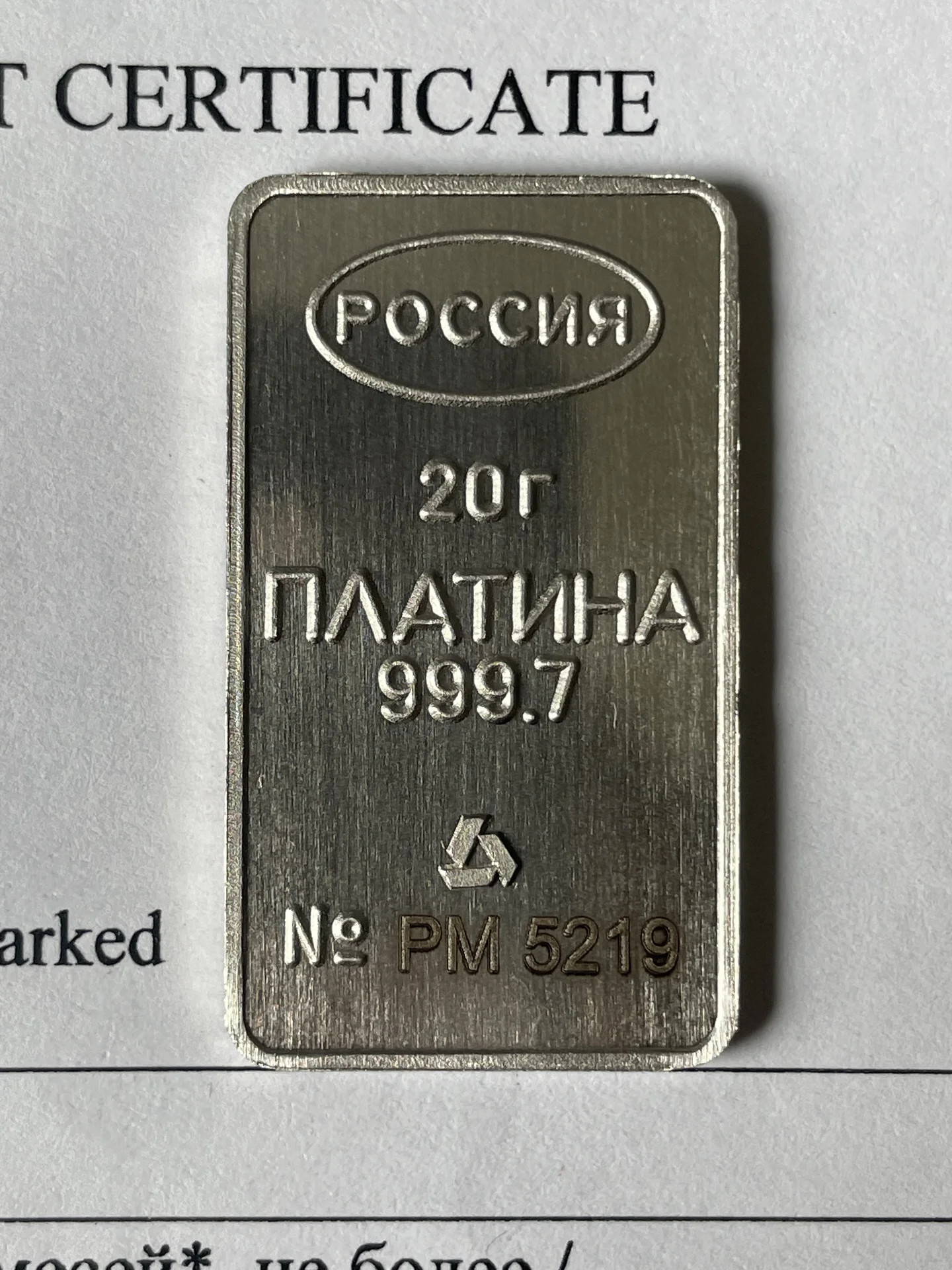 платина слиток 20 грамм - изображение 1