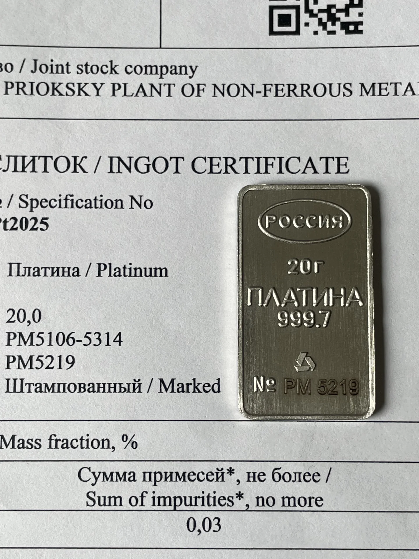 платина слиток 20 грамм - миниатюра 2