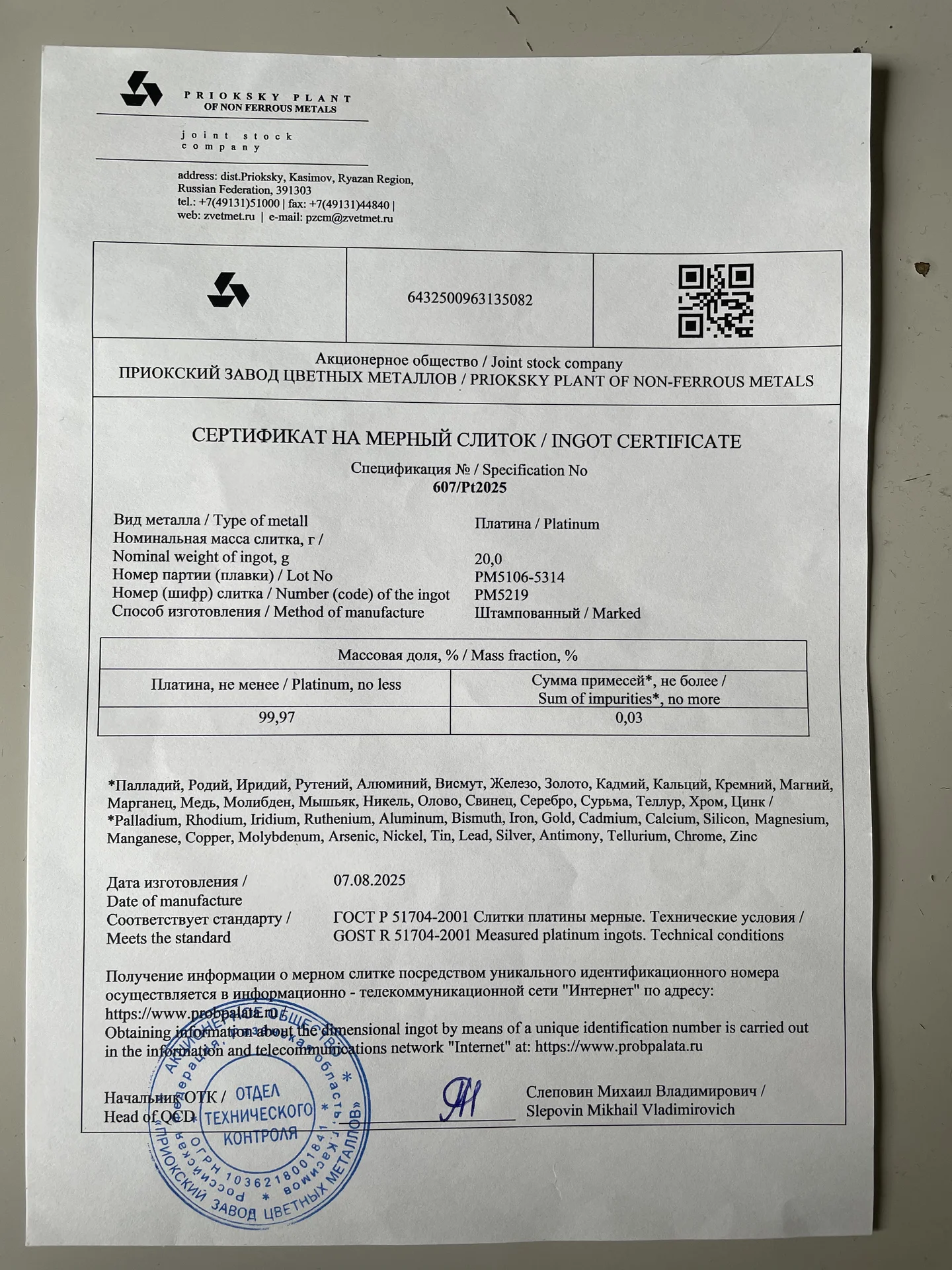 платина слиток 20 грамм - миниатюра 4