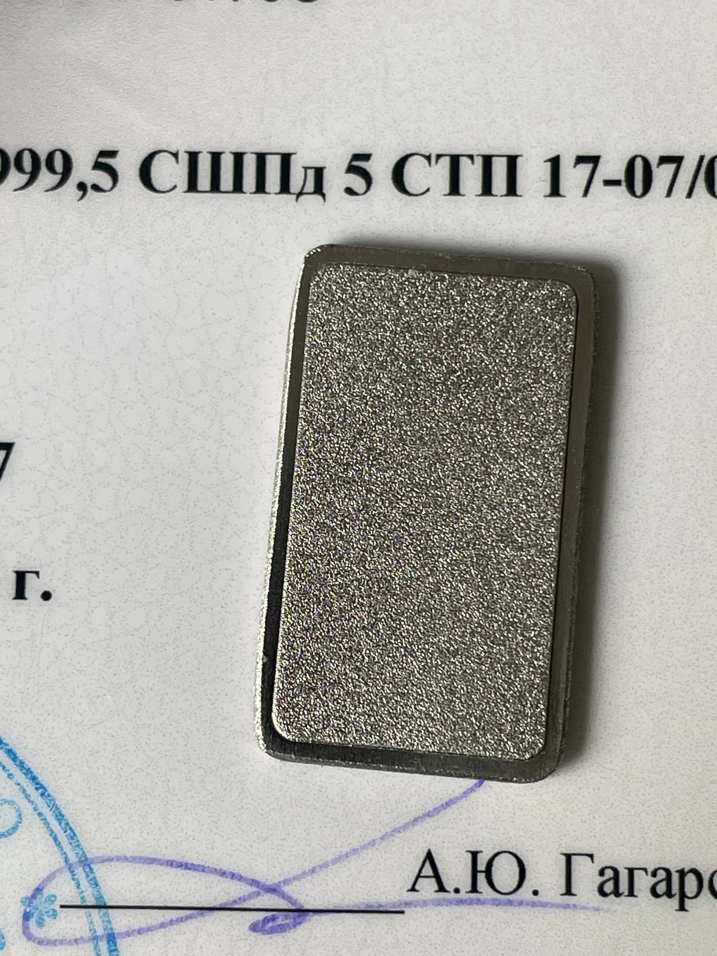 Палладий слиток 5 грамм - миниатюра 3