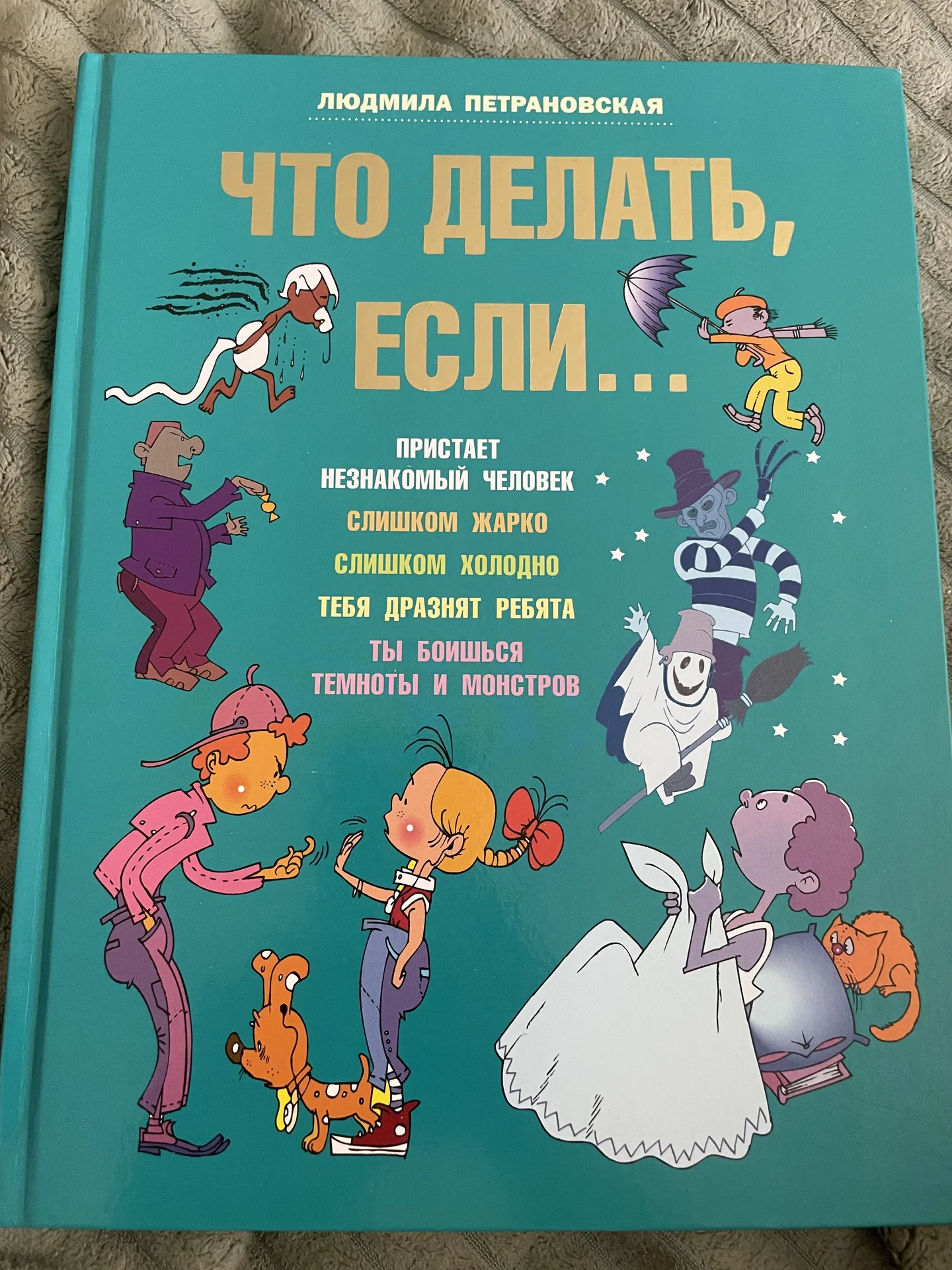 Что делать если… - изображение 1