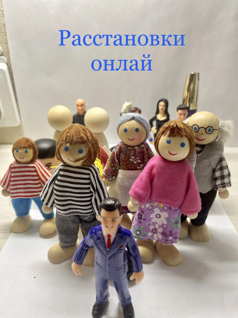 Расстановки по Хеллингеру - изображение 1