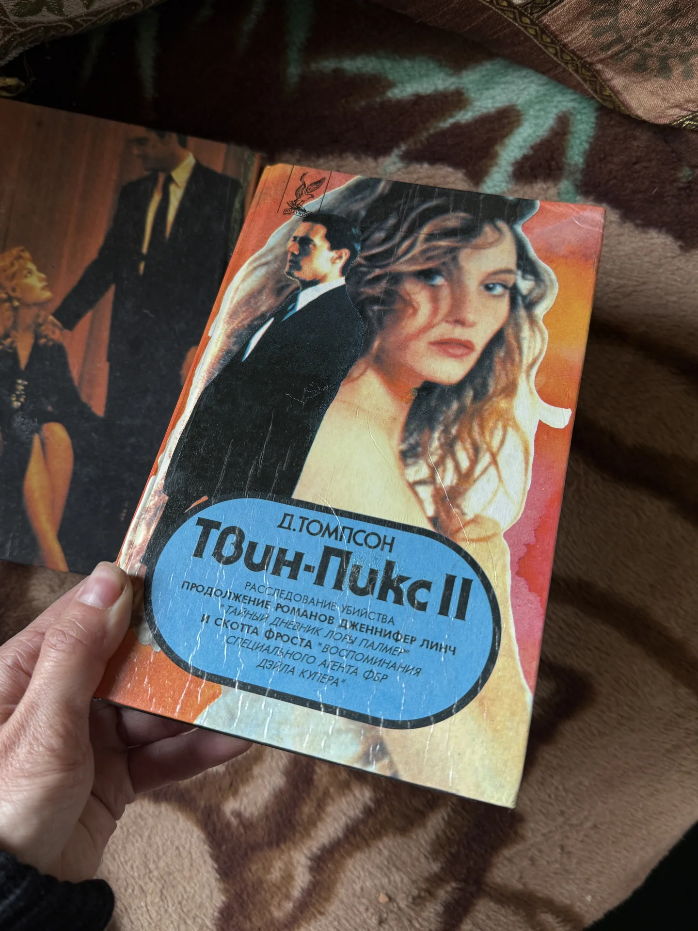 твин пикс книги - миниатюра 7