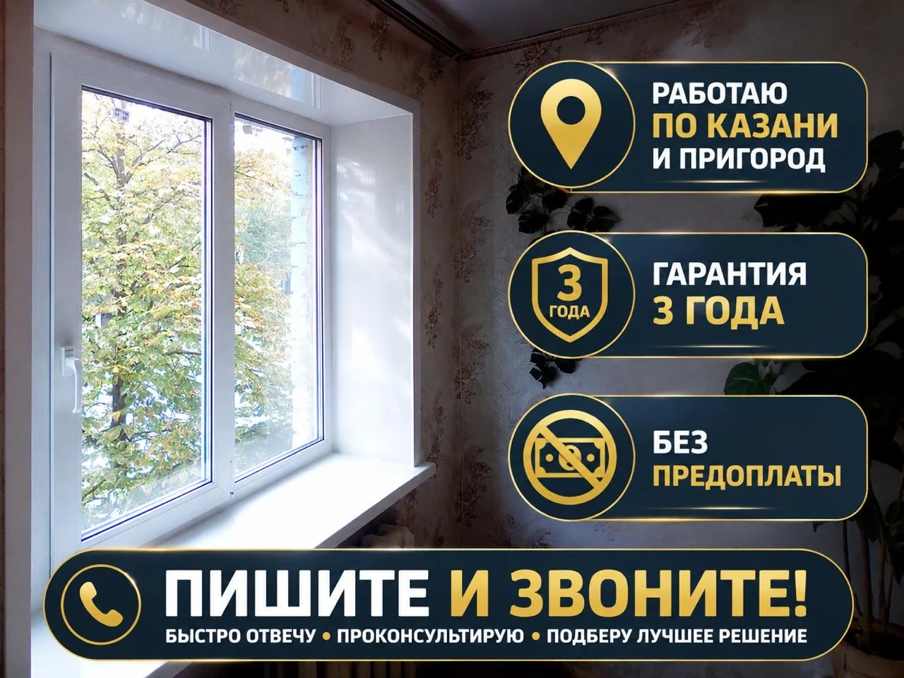 Откосы на окна приеду сегодня - миниатюра 10