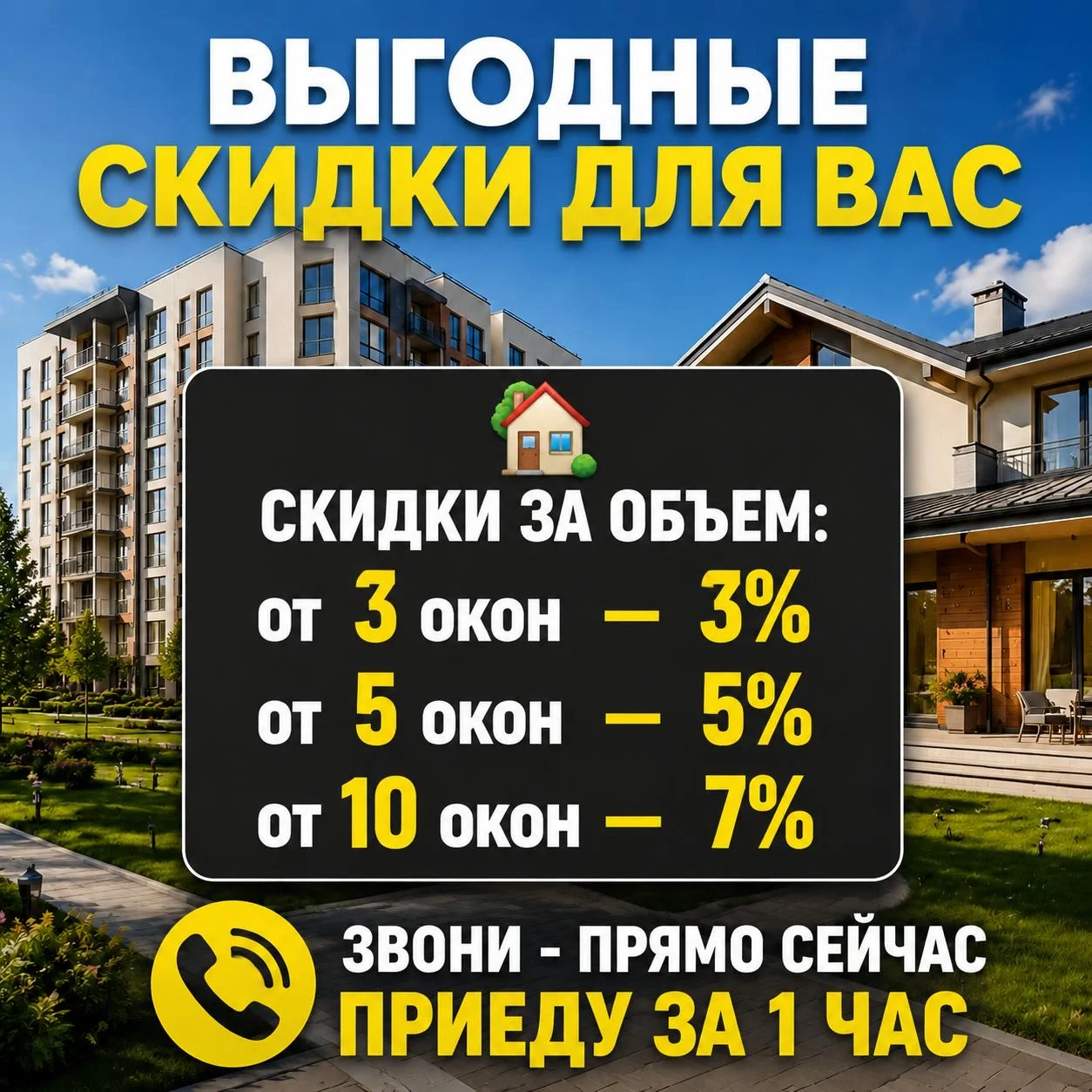 Откосы на окна приеду сегодня - миниатюра 3