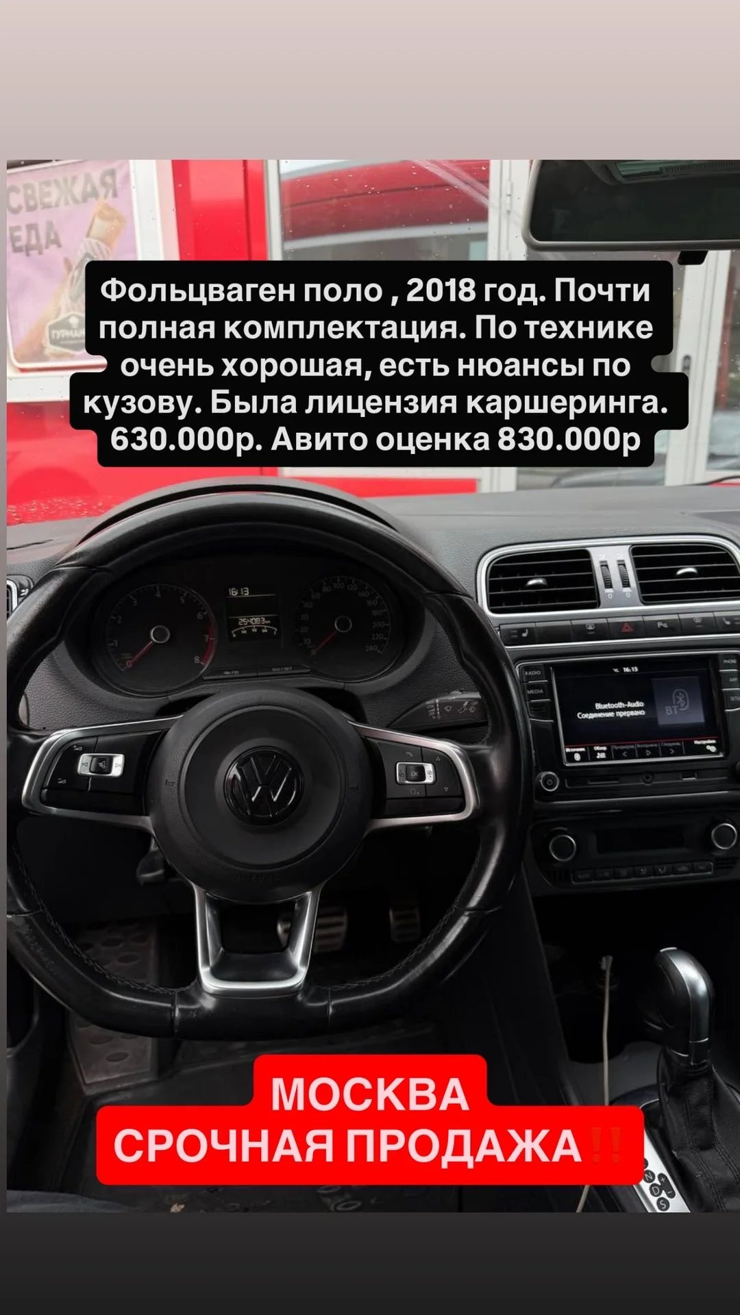 Продаю Volkswagen Polo 2018 , срочная продажа - миниатюра 2