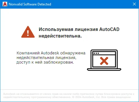Автокад Бессрочно Установка Гарантия - миниатюра 2