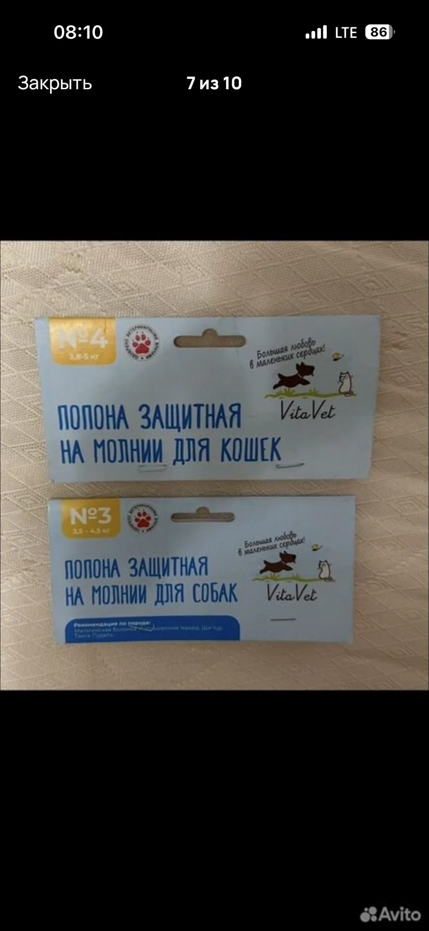 Принадлежности для питомца - миниатюра 5