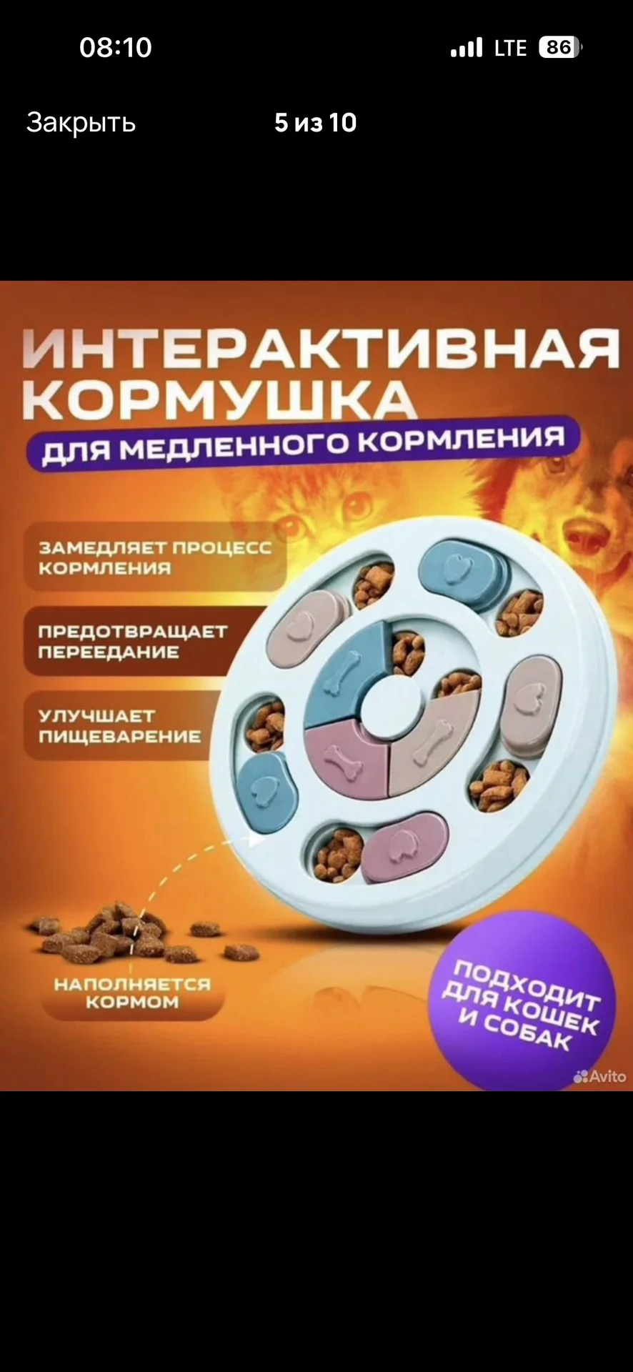 Принадлежности для питомца - миниатюра 9