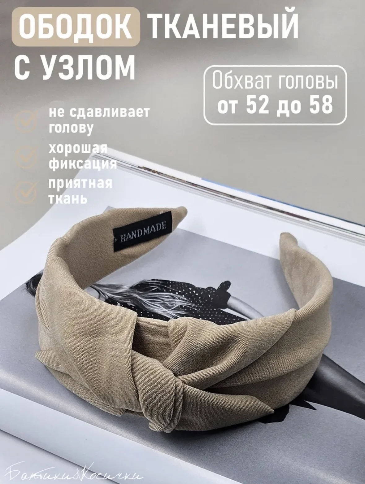 2 бежевых ободка на голову - миниатюра 3