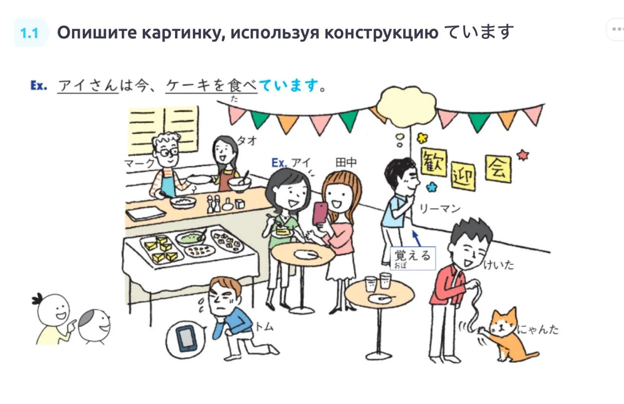 репетитор по японскому языку для начинающих - миниатюра 4