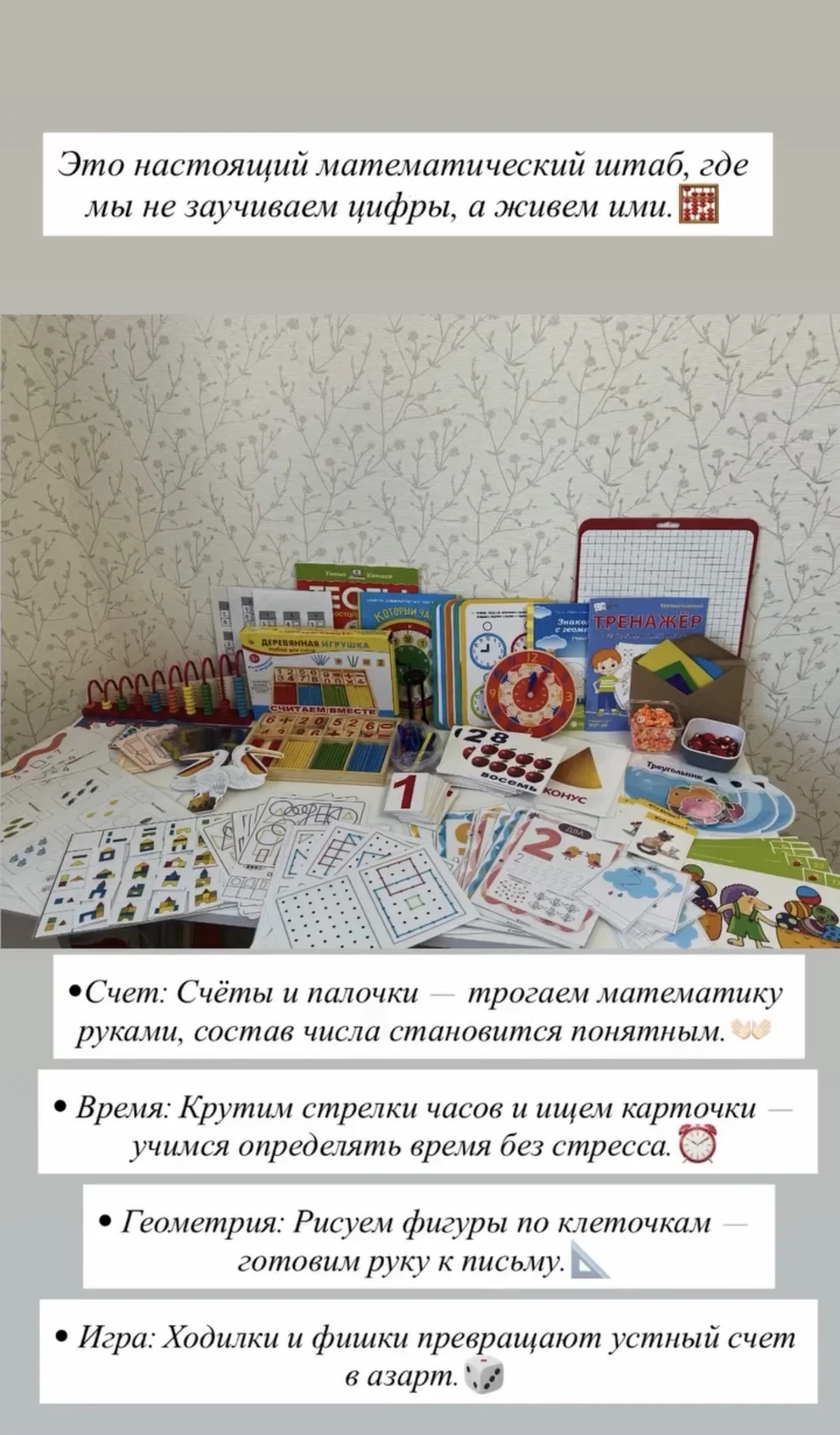 Подготовка к школе/развивающие занятия - миниатюра 6