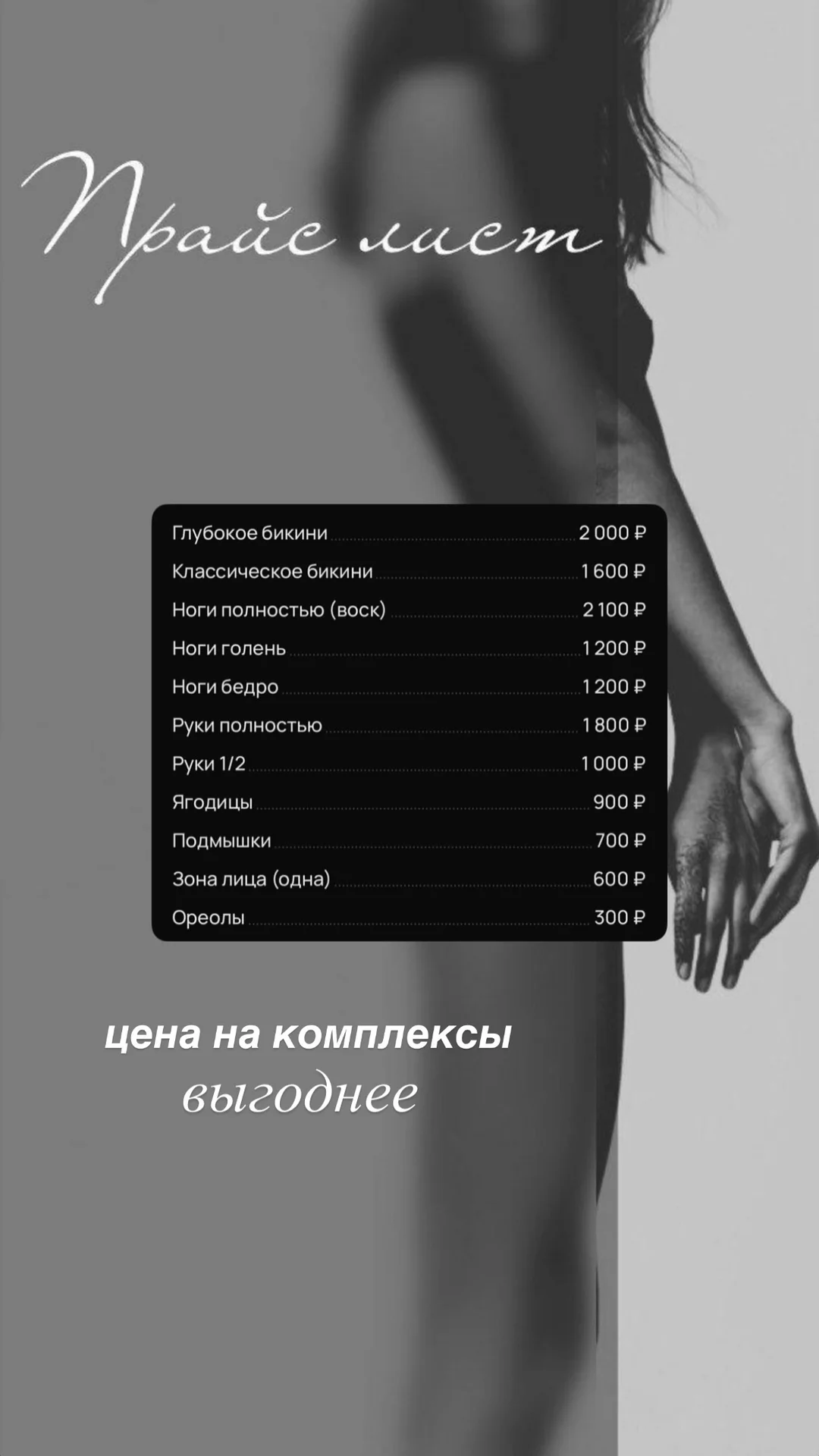 ШУГАРИНГ•ВОСК•Москва•Ботанический сад•Владыкино - миниатюра 4