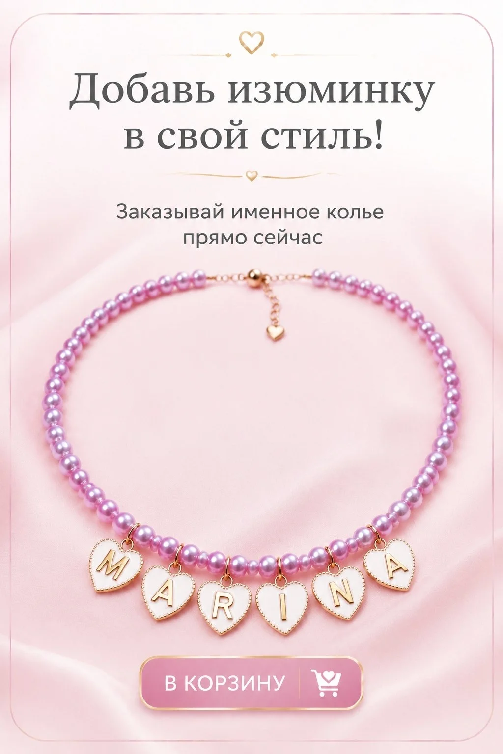 чокер именной - миниатюра 7