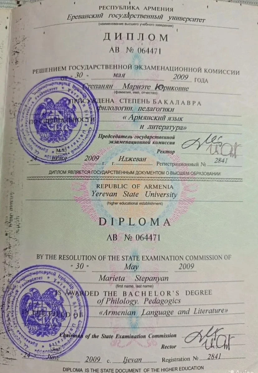 Репетитор по армянскому языку - миниатюра 2