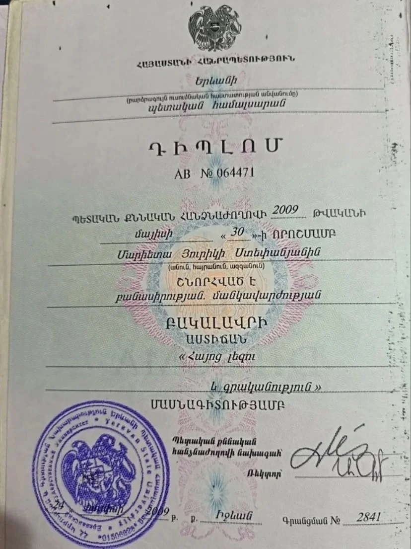 Репетитор по армянскому языку - миниатюра 3