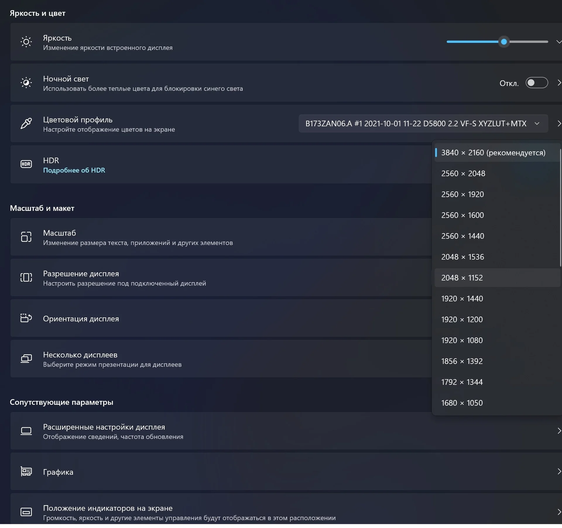 ноутбук Gigabyte aero 17 xe 5 - миниатюра 11