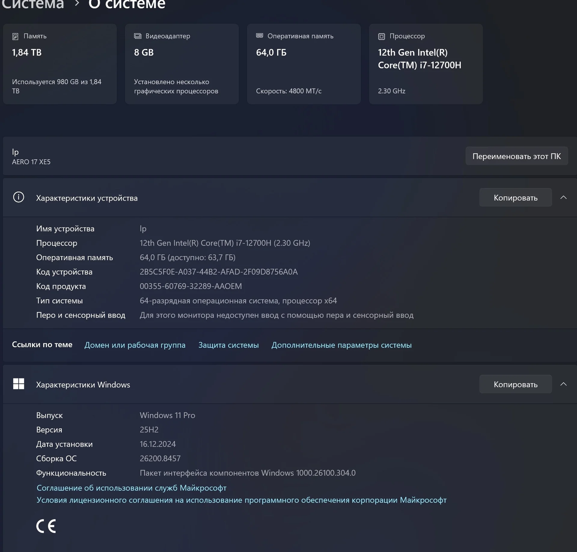 ноутбук Gigabyte aero 17 xe 5 - миниатюра 12