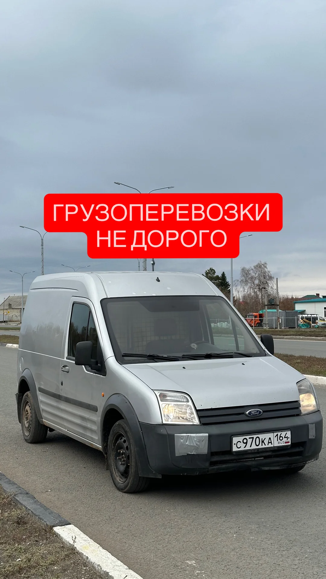 Грузоперевозки Балаково - изображение 1