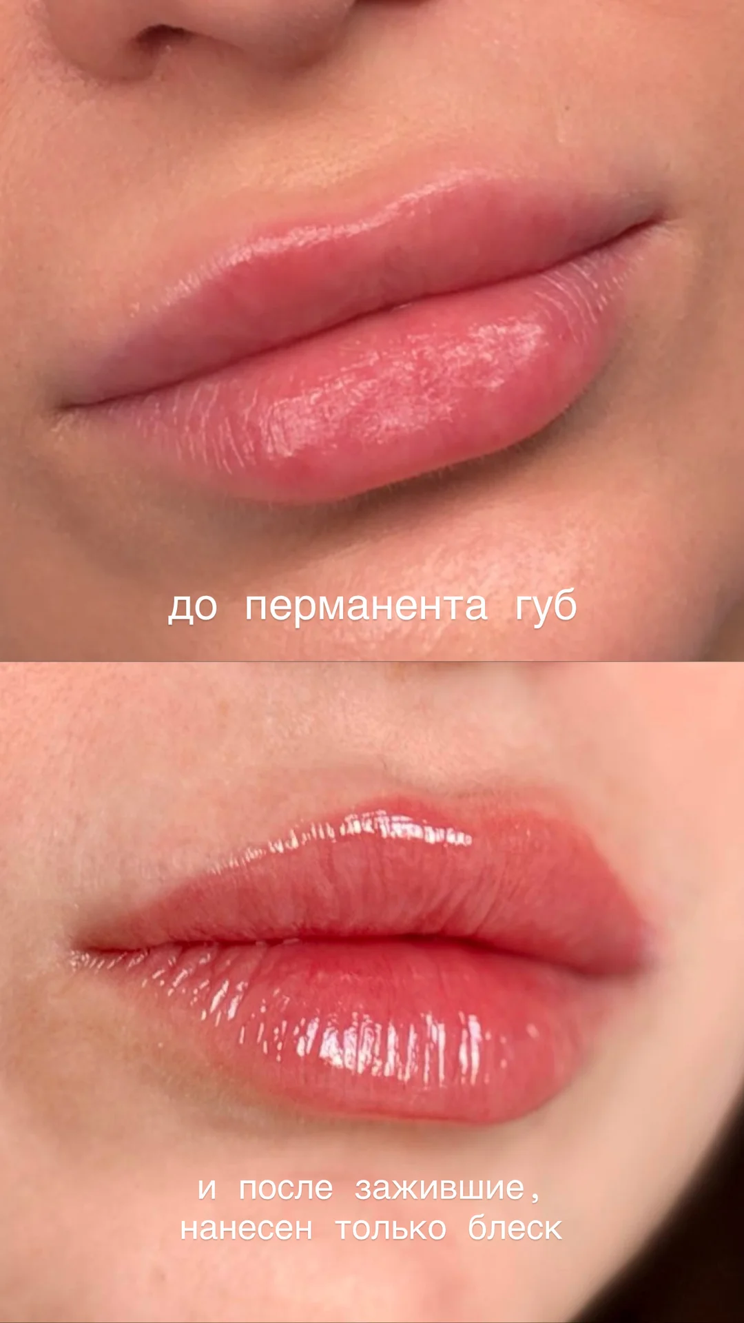 Перманентный макияж бровей и губ - миниатюра 5