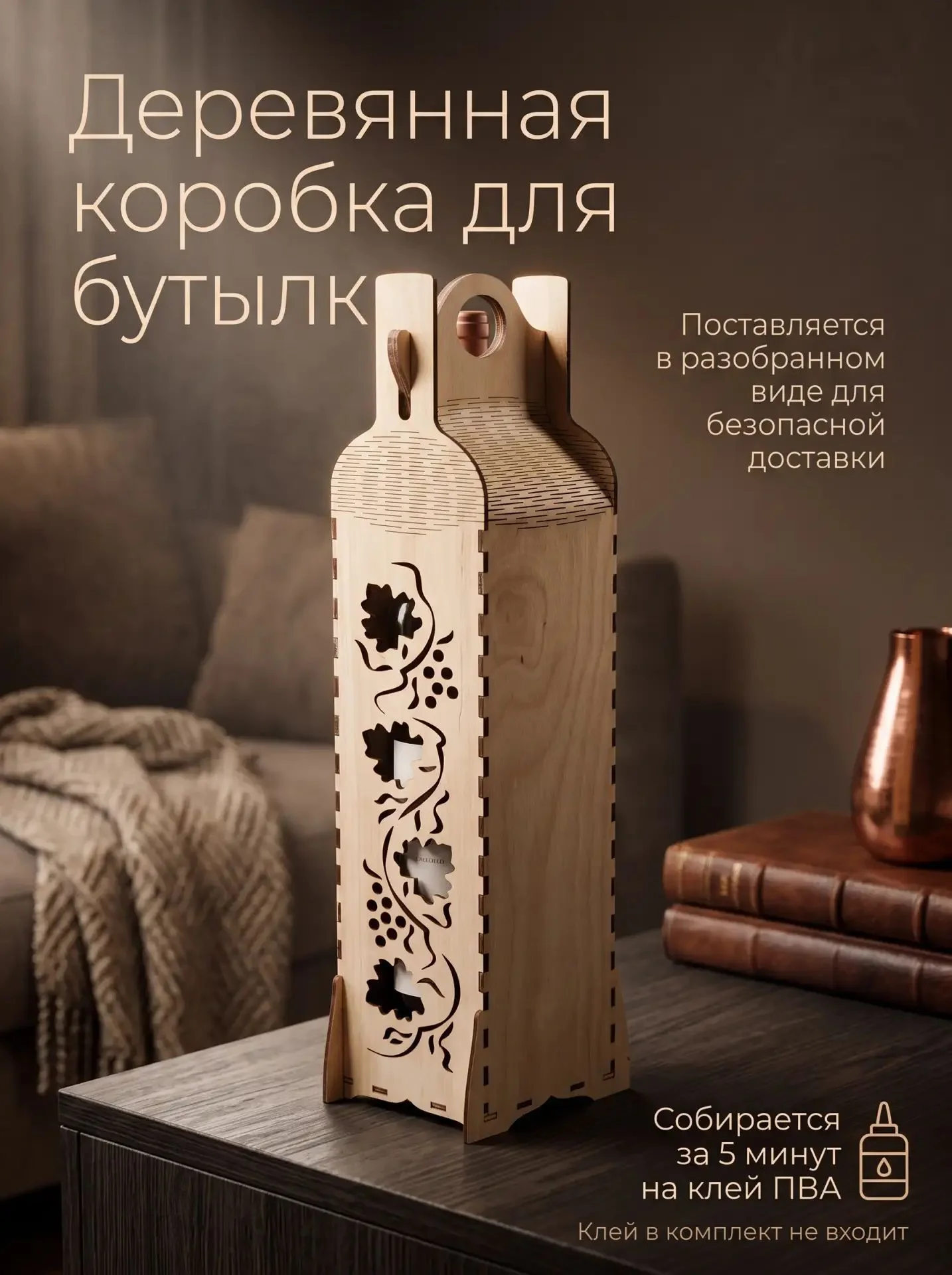Коробка подарочная для бутылки вина - миниатюра 2