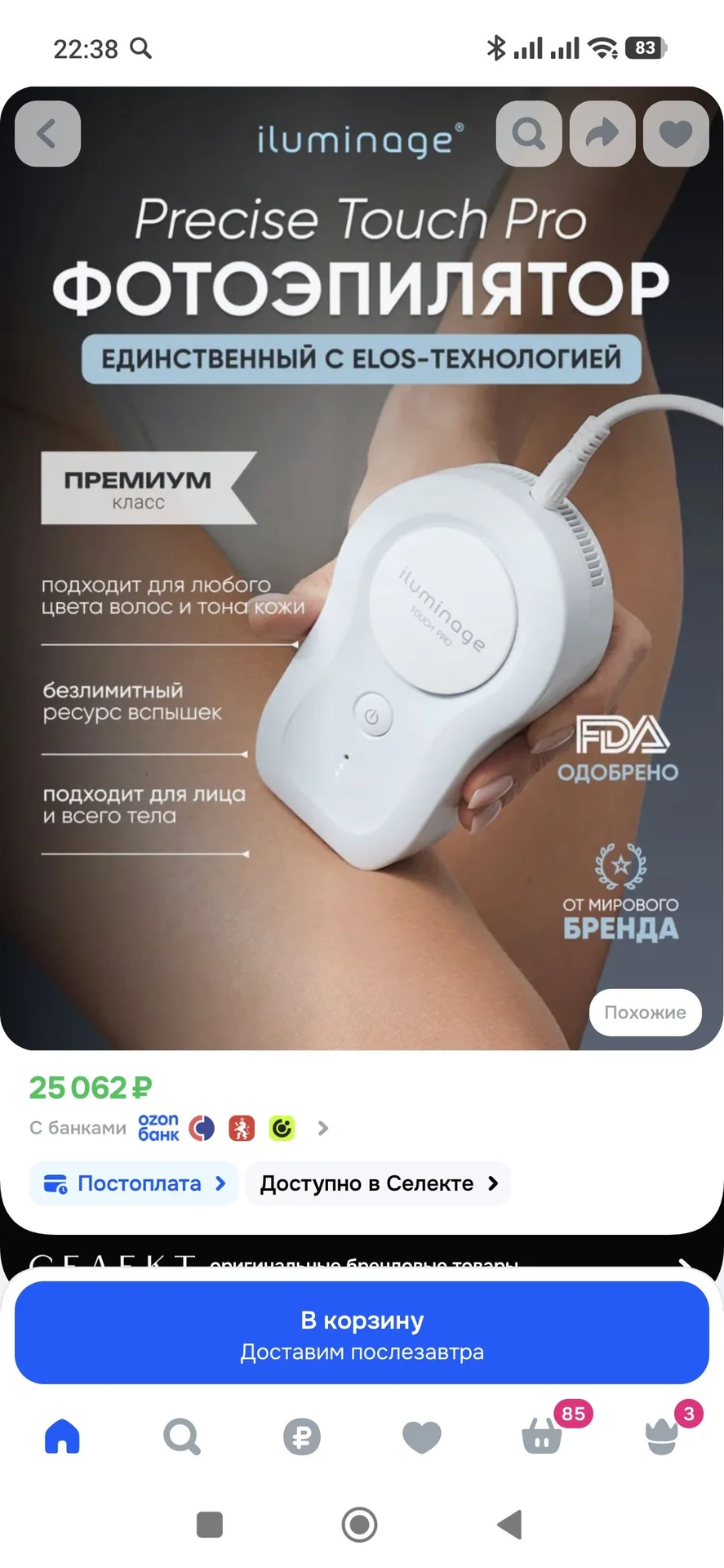 фотоэпилятор - изображение 1
