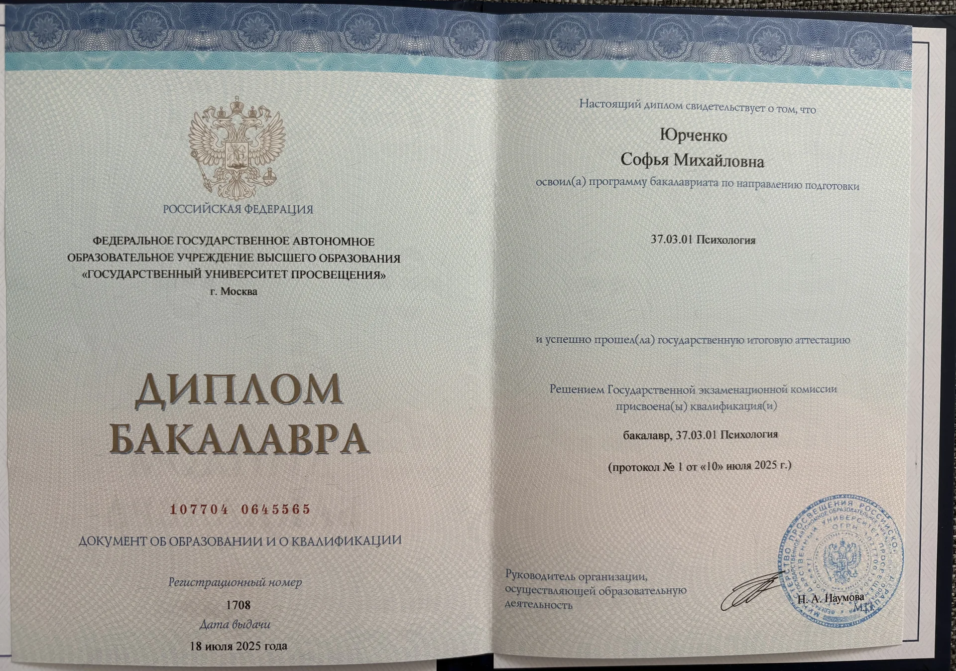 Психолог - миниатюра 2