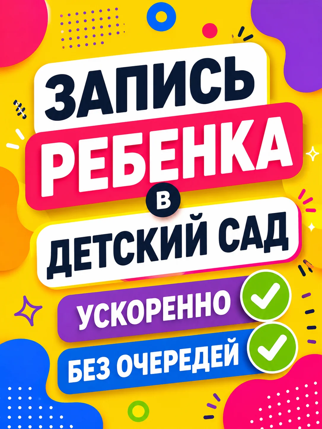 детский сад - изображение 1