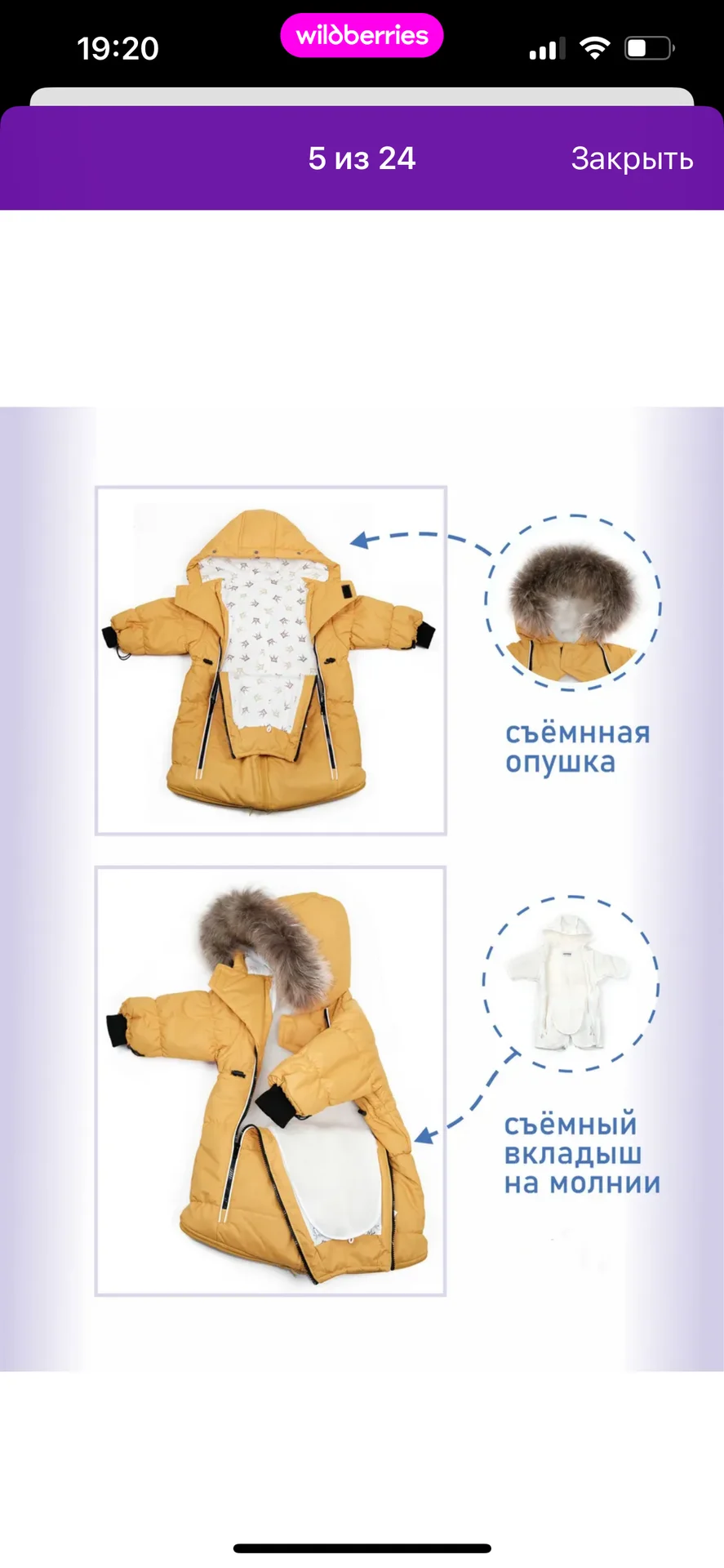 Комбинезон 3в1 - миниатюра 3