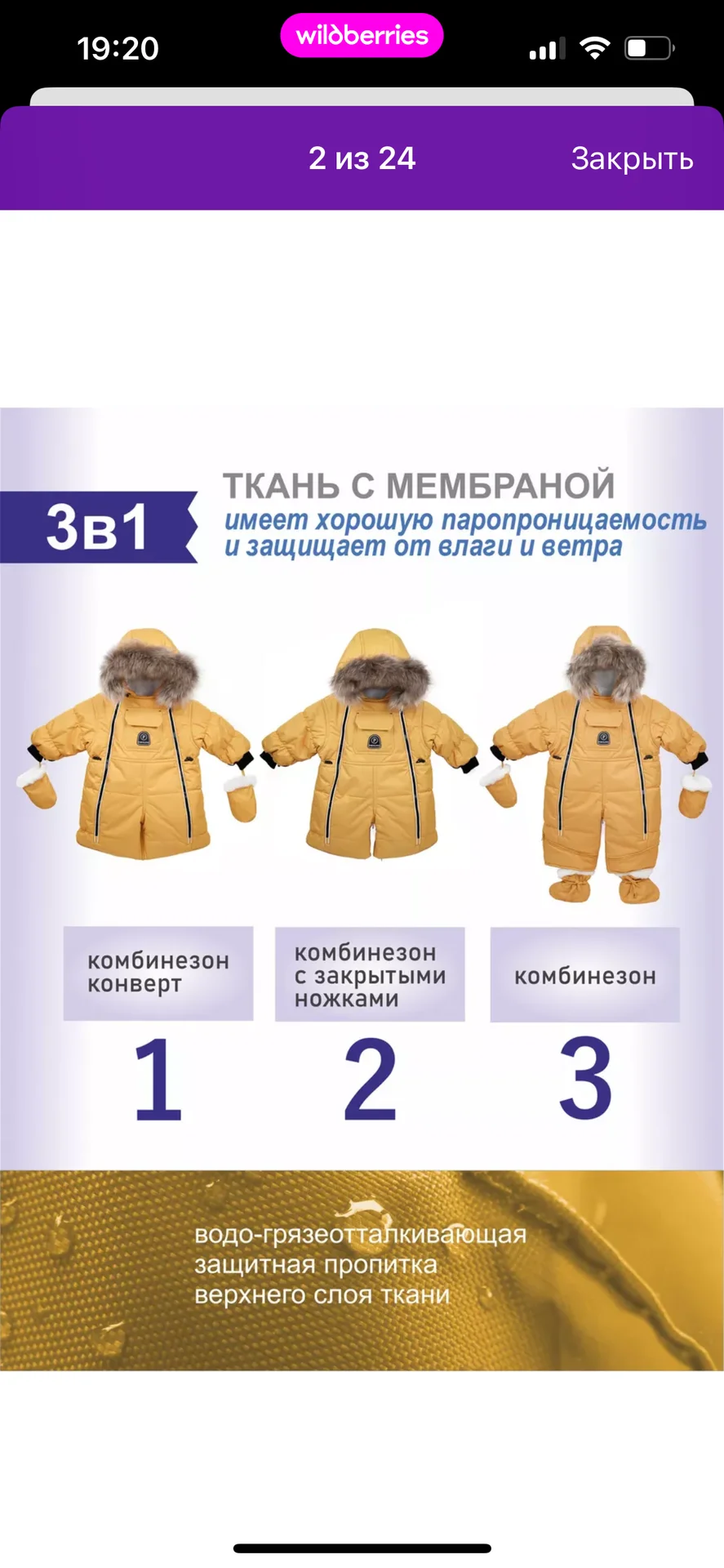 Комбинезон 3в1 - миниатюра 4