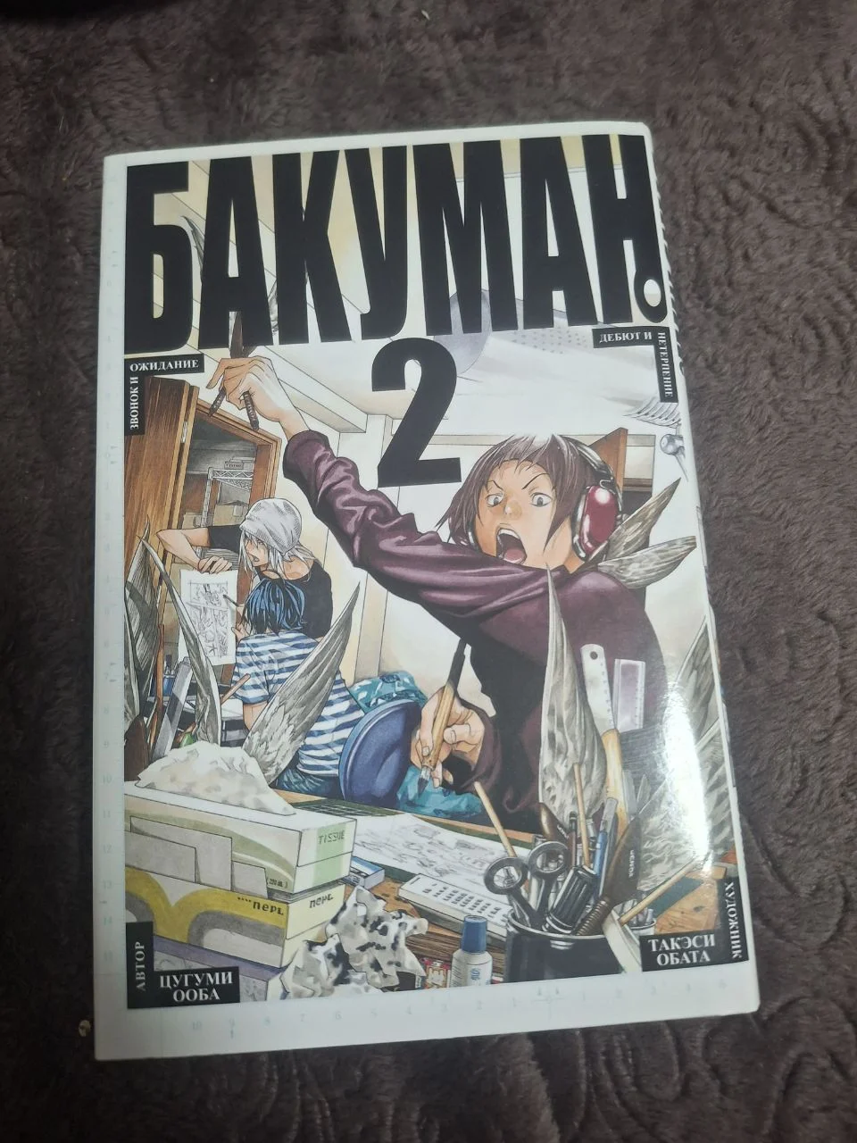 Манга бакуман - миниатюра 2