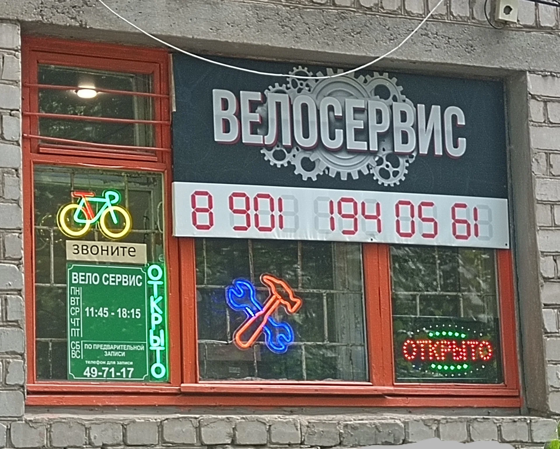 Ремонт Велосипедов, обслуживание, сборка новых - миниатюра 2