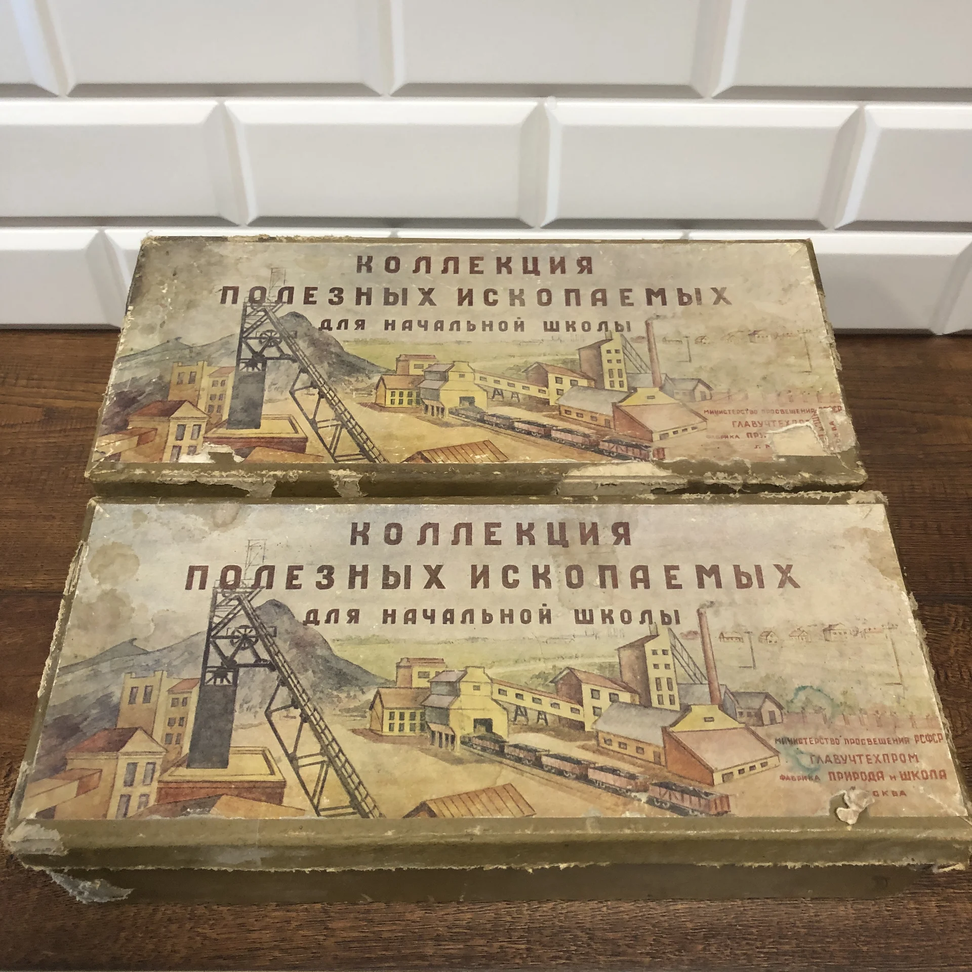 Коллекция полезных ископаемых СССР - изображение 1