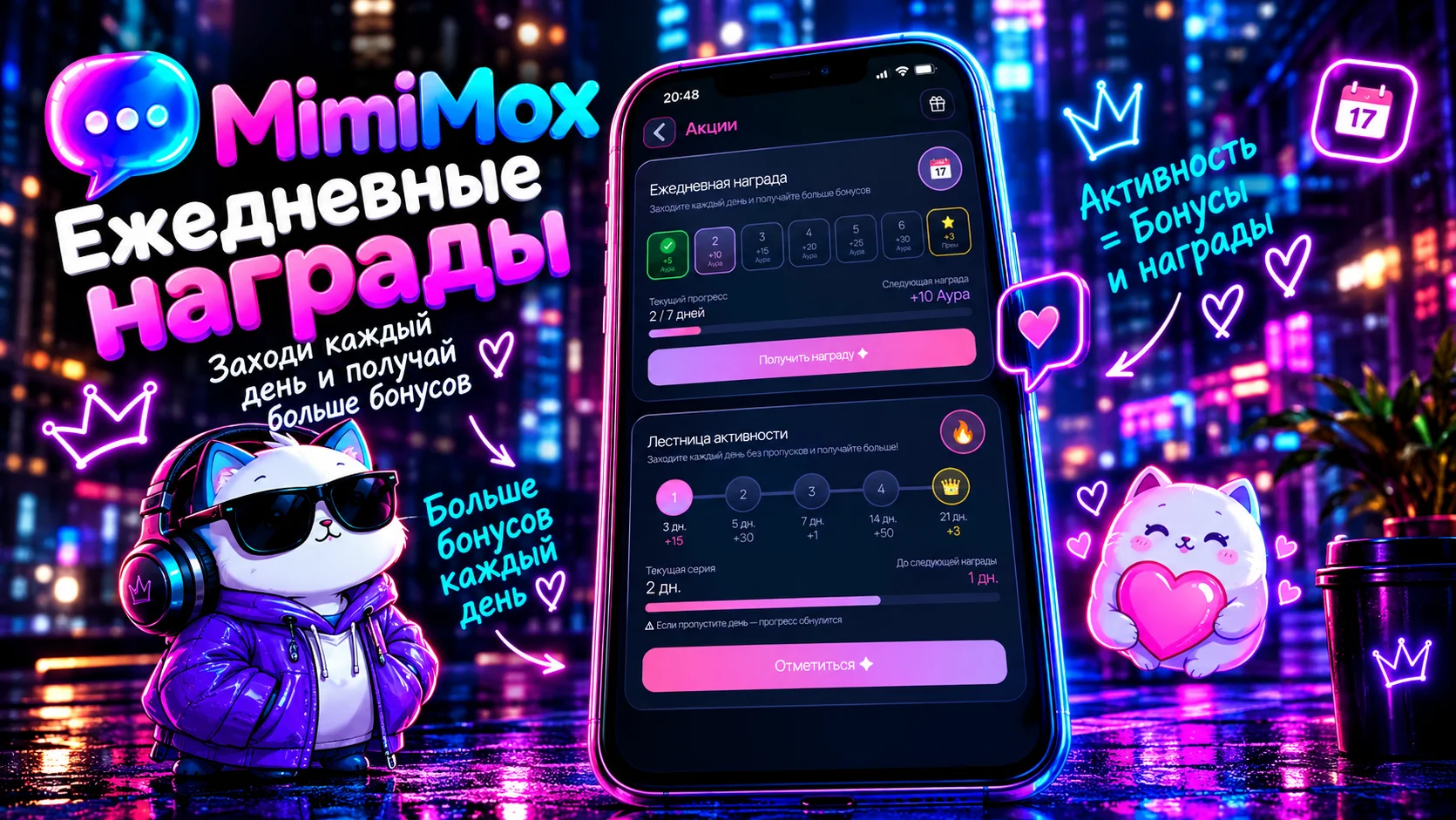 Мобильное приложение знакомства - Mimimox - миниатюра 2