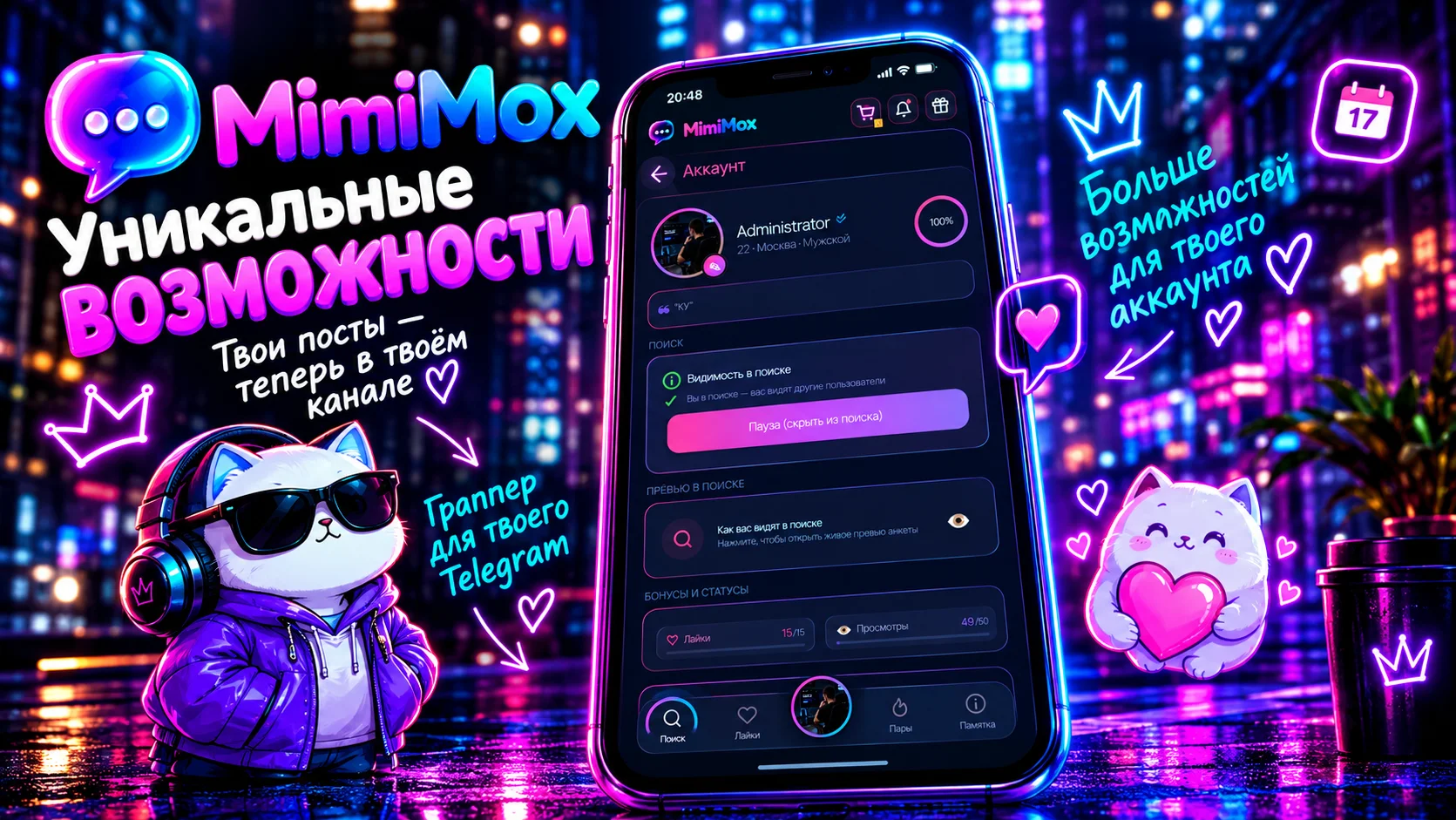 Мобильное приложение знакомства - Mimimox - миниатюра 3