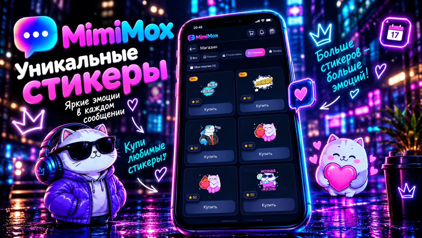 Мобильное приложение знакомства - Mimimox - миниатюра 4