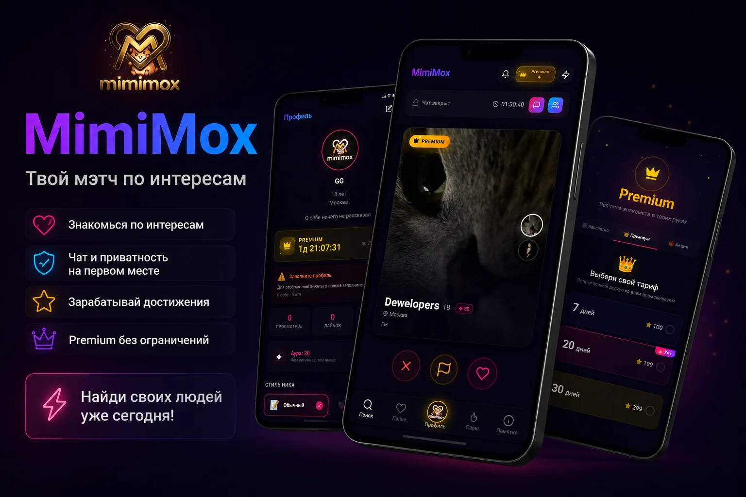 ❤️🔥 Готовое приложение знакомств - Telegram mini - изображение 1
