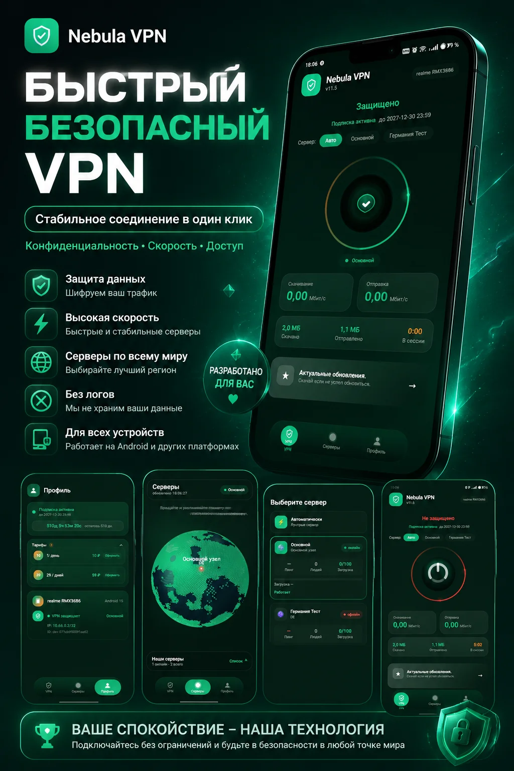 Продажа VPN-сервиса: Android-приложение + Сервер - изображение 1