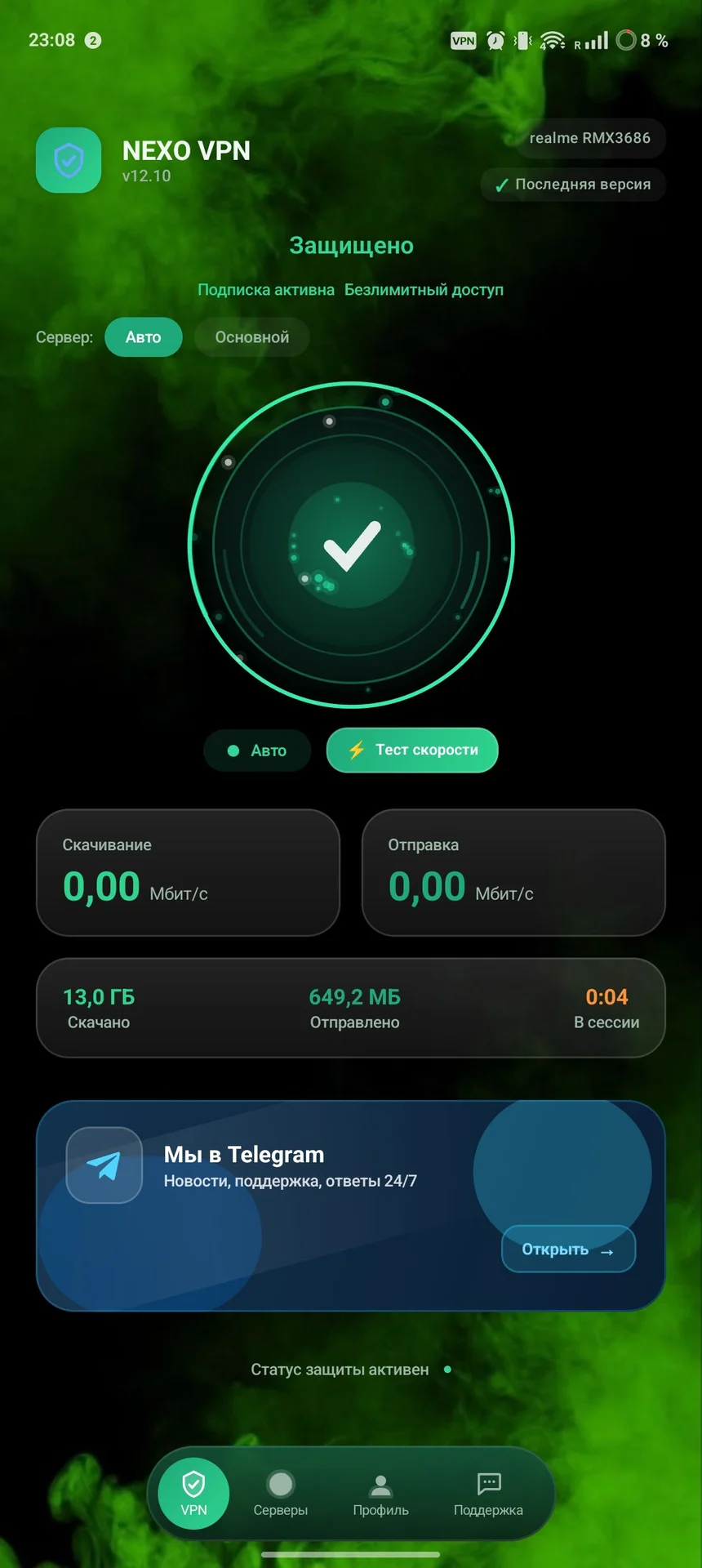 Продажа VPN-сервиса: Android-приложение + Сервер - миниатюра 3
