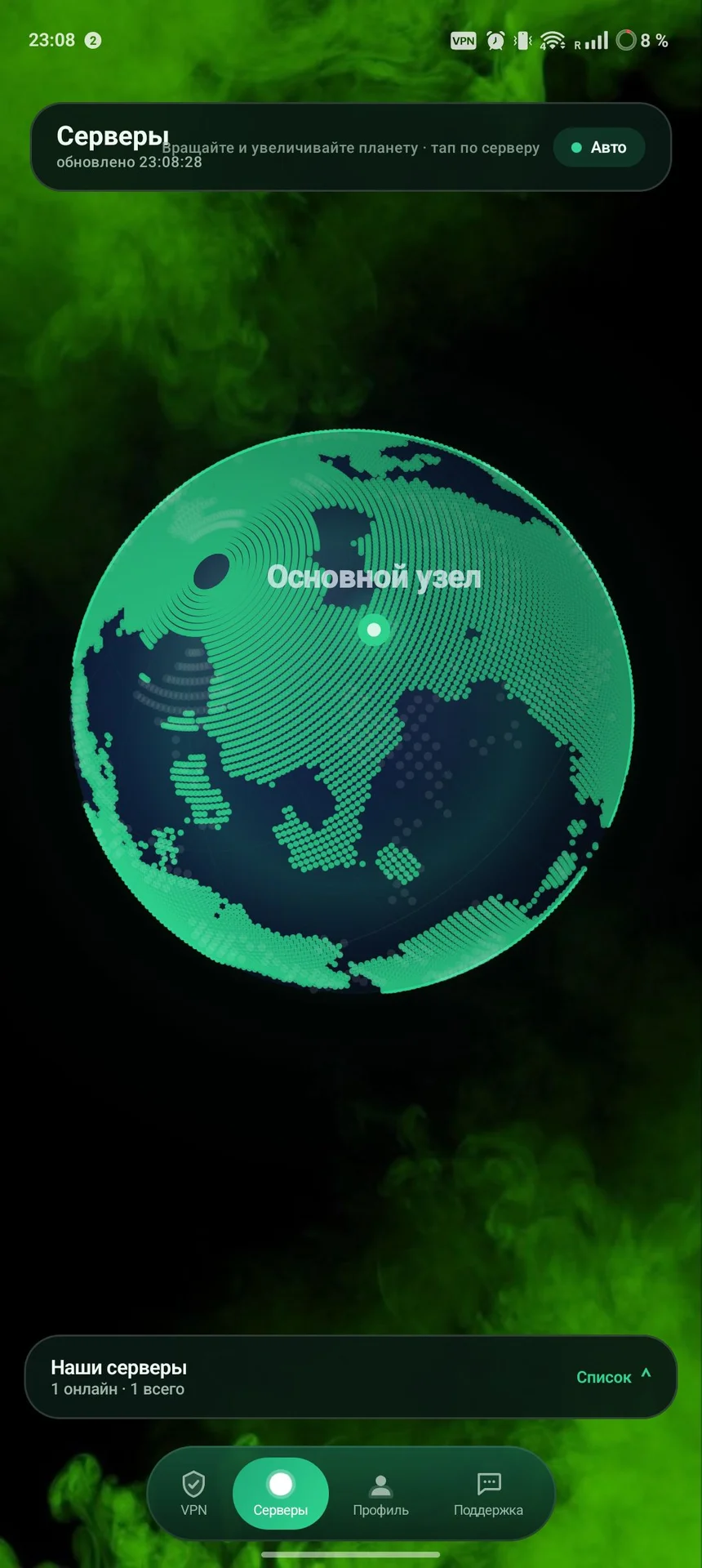 Продажа VPN-сервиса: Android-приложение + Сервер - миниатюра 4