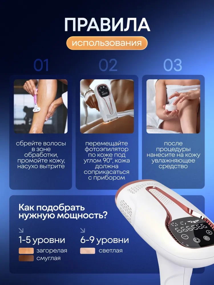 Фотоэпилятор лазерный для удаления волос профессиональный - миниатюра 8